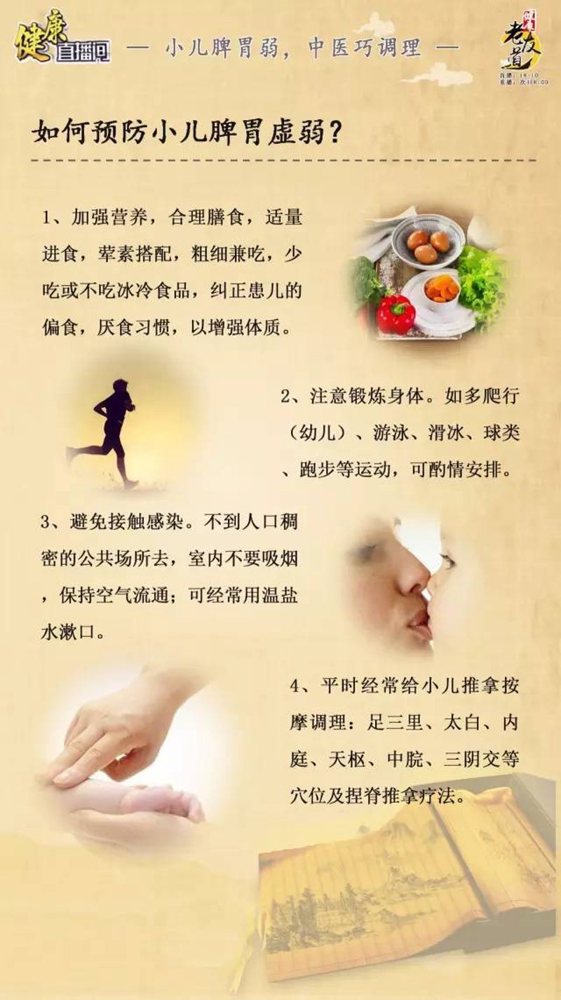 穴位贴敷：传统智慧在现代儿科的应用